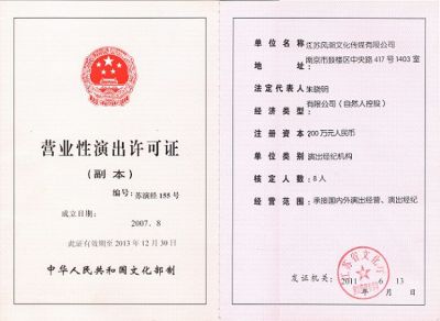 風(fēng)潮傳媒企業(yè)資質(zhì)